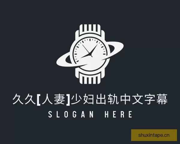 介绍久久[人妻]少妇出轨中文字幕